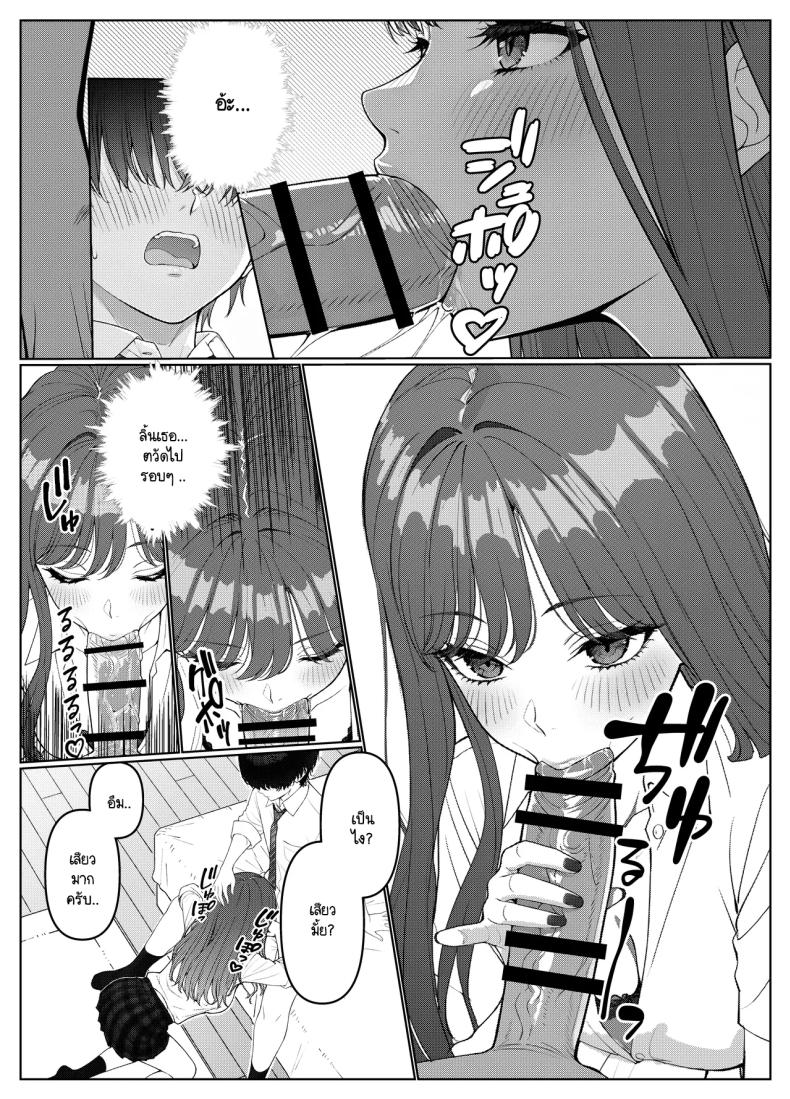 ไม่ได้มีดีแค่ติวเตอร์